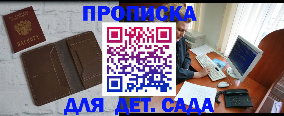 временная регистрация надежно в Мариинске