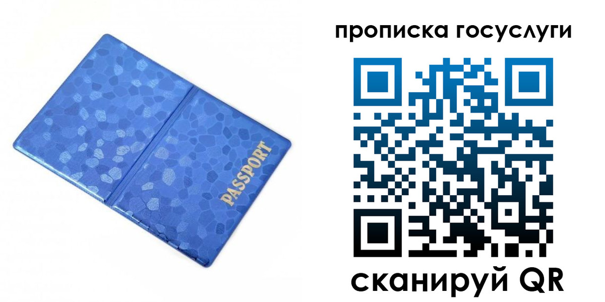 временная регистрация законно в Мариинске