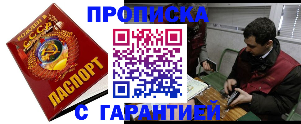 регистрация для школы в Мариинске